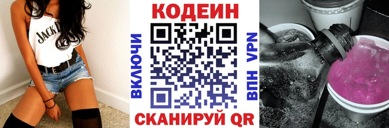 Кодеин напиток Lean (лин)  Ростов 