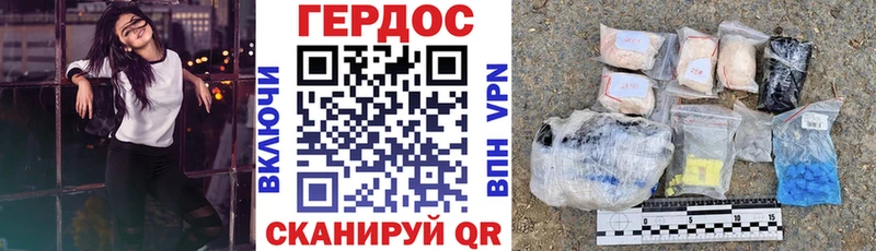 ГЕРОИН VHQ  Ростов 