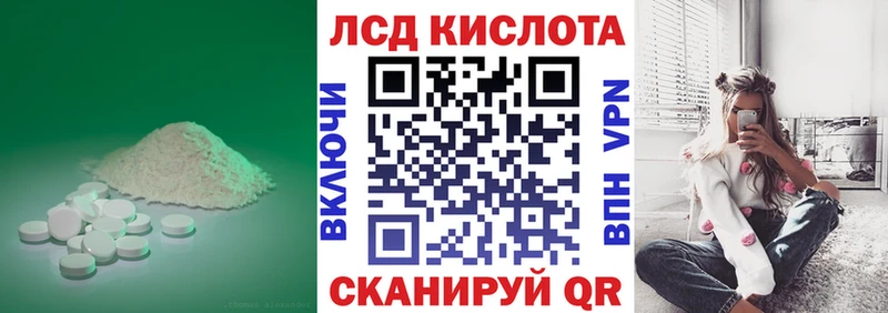 LSD-25 экстази кислота  Ростов 