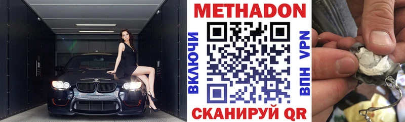 МЕТАДОН methadone  наркота  Ростов 
